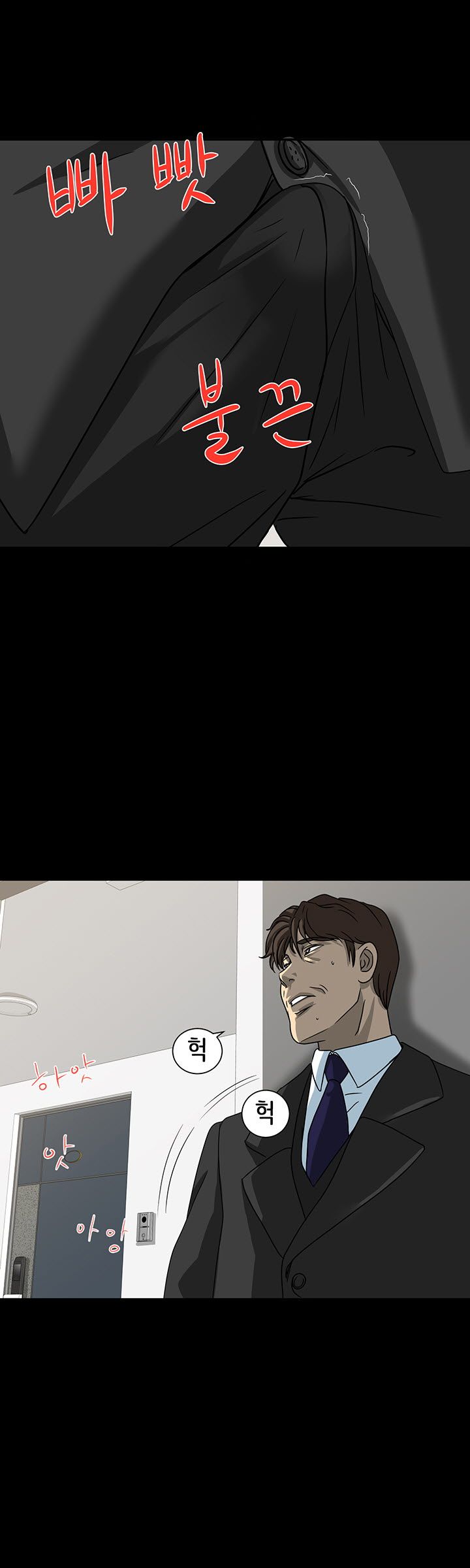 Bad Dad Raw Chapter 17 Page 17