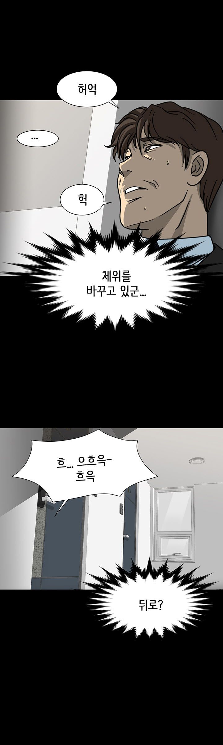 Bad Dad Raw Chapter 17 Page 18
