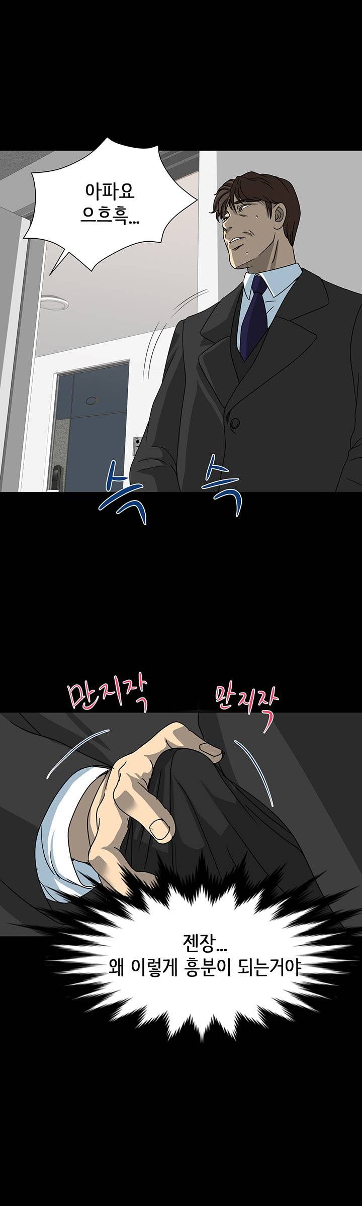 Bad Dad Raw Chapter 17 Page 24