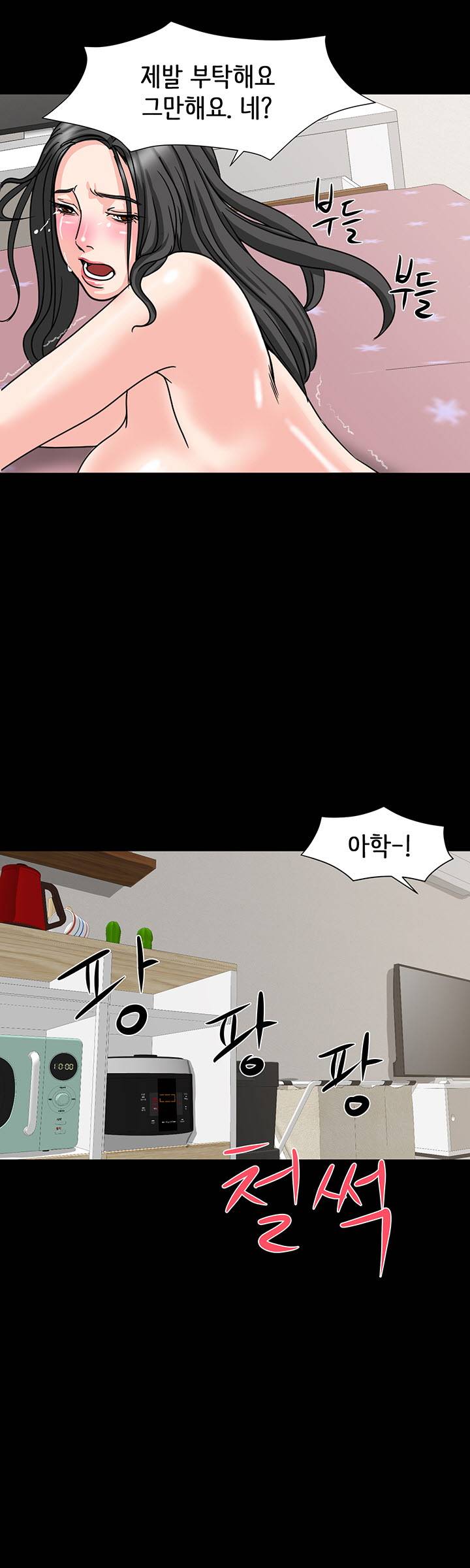 Bad Dad Raw Chapter 17 Page 28
