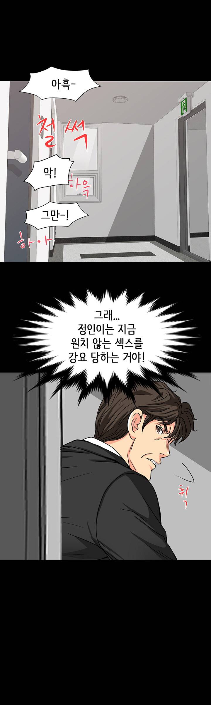 Bad Dad Raw Chapter 17 Page 29