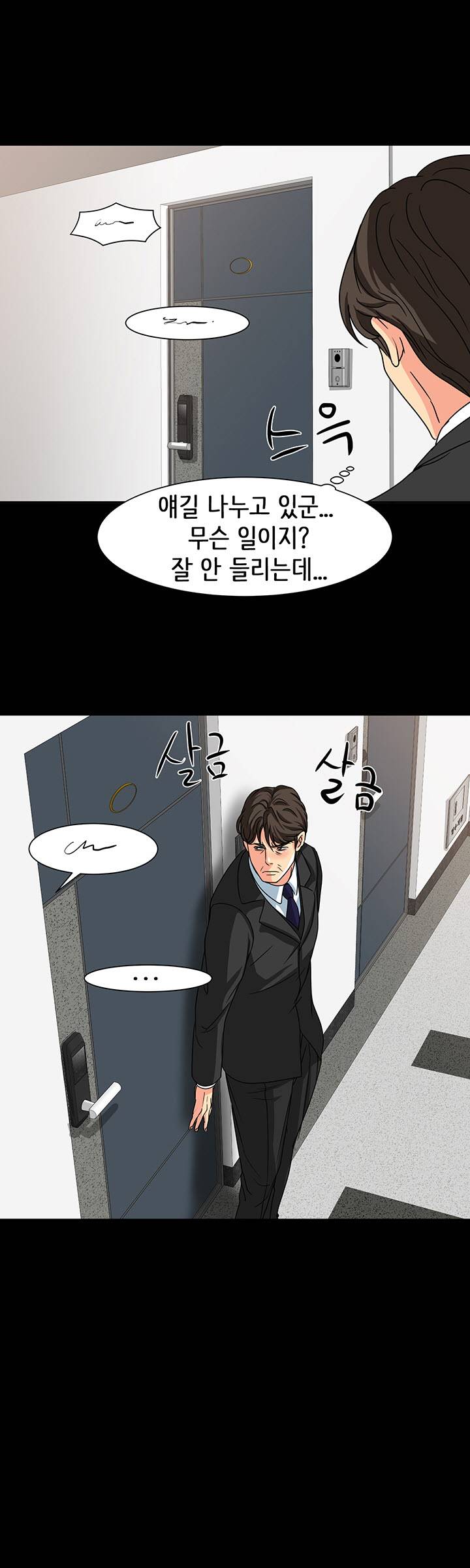 Bad Dad Raw Chapter 17 Page 30