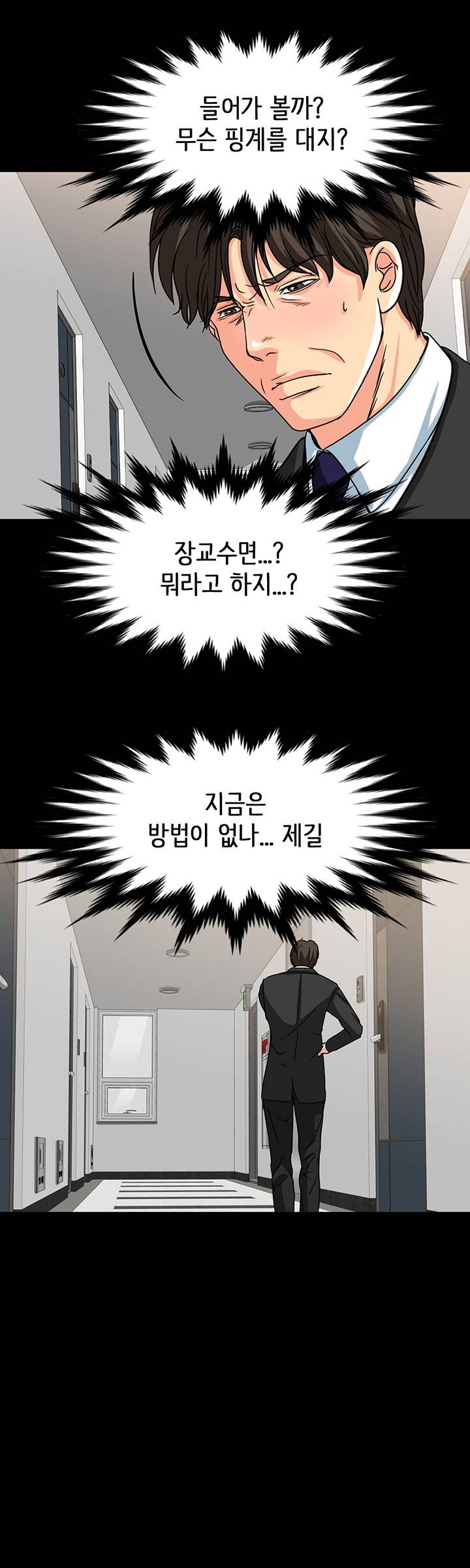 Bad Dad Raw Chapter 17 Page 32