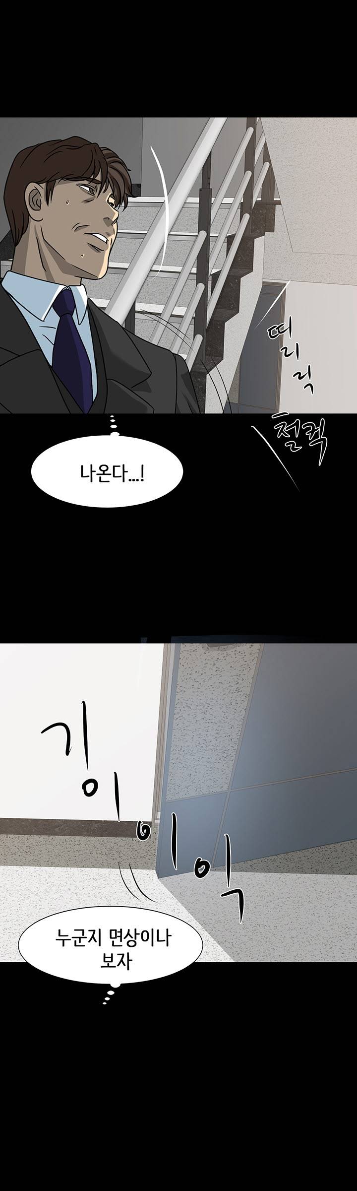 Bad Dad Raw Chapter 17 Page 34