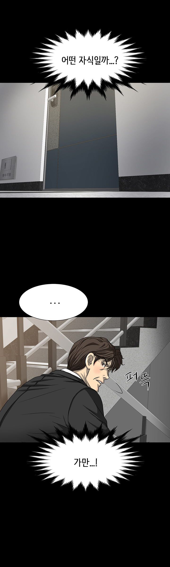 Bad Dad Raw Chapter 17 Page 8