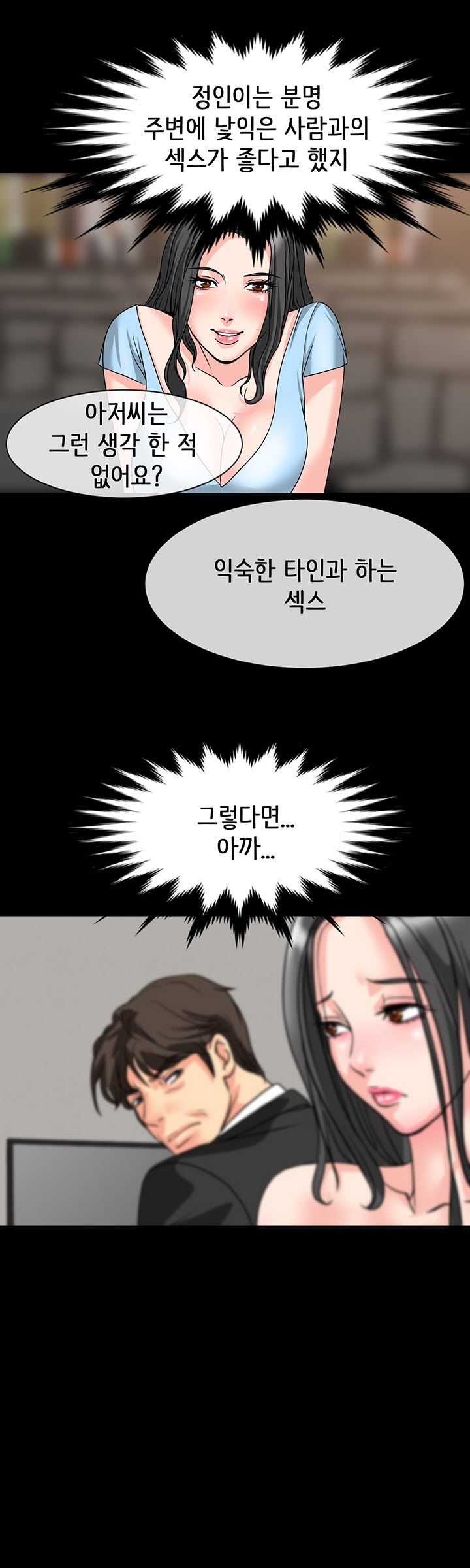 Bad Dad Raw Chapter 17 Page 9