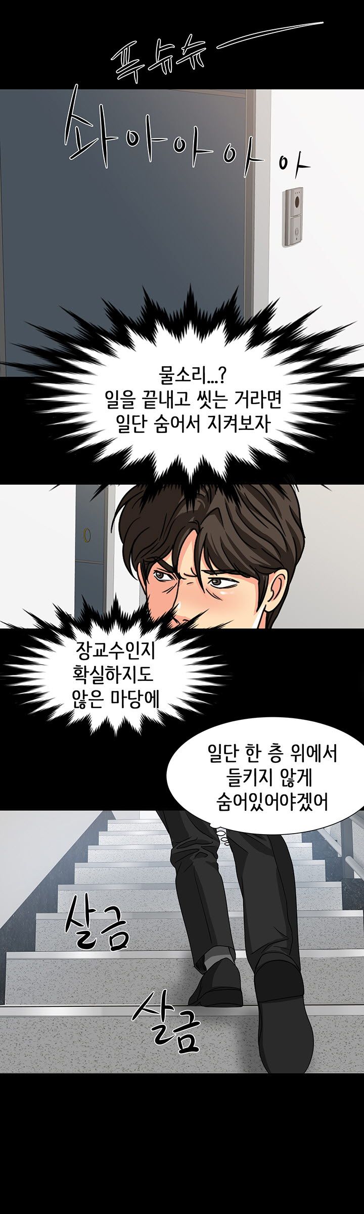 Bad Dad Raw Chapter 18 Page 1