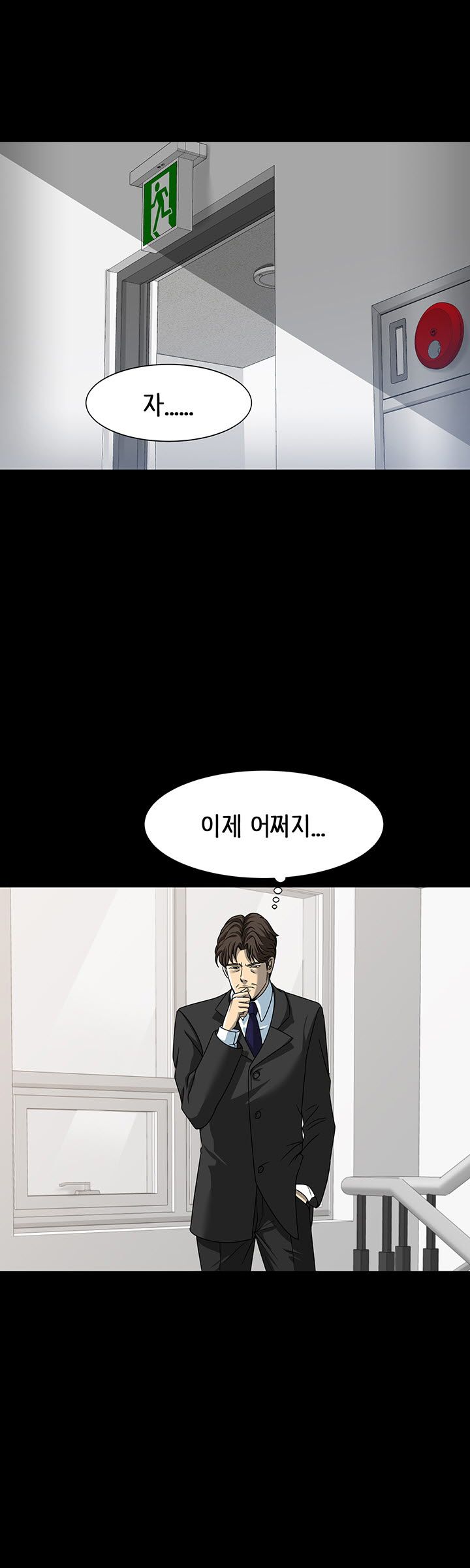 Bad Dad Raw Chapter 18 Page 12