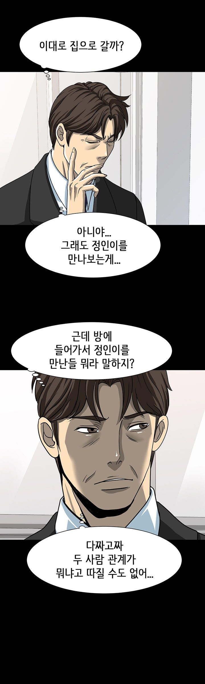 Bad Dad Raw Chapter 18 Page 13
