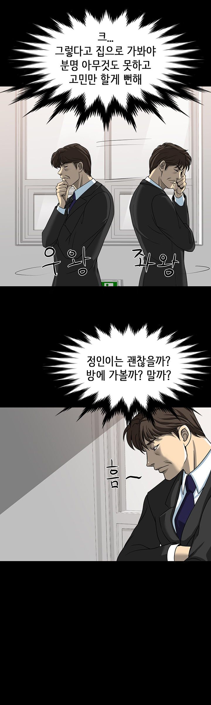 Bad Dad Raw Chapter 18 Page 14
