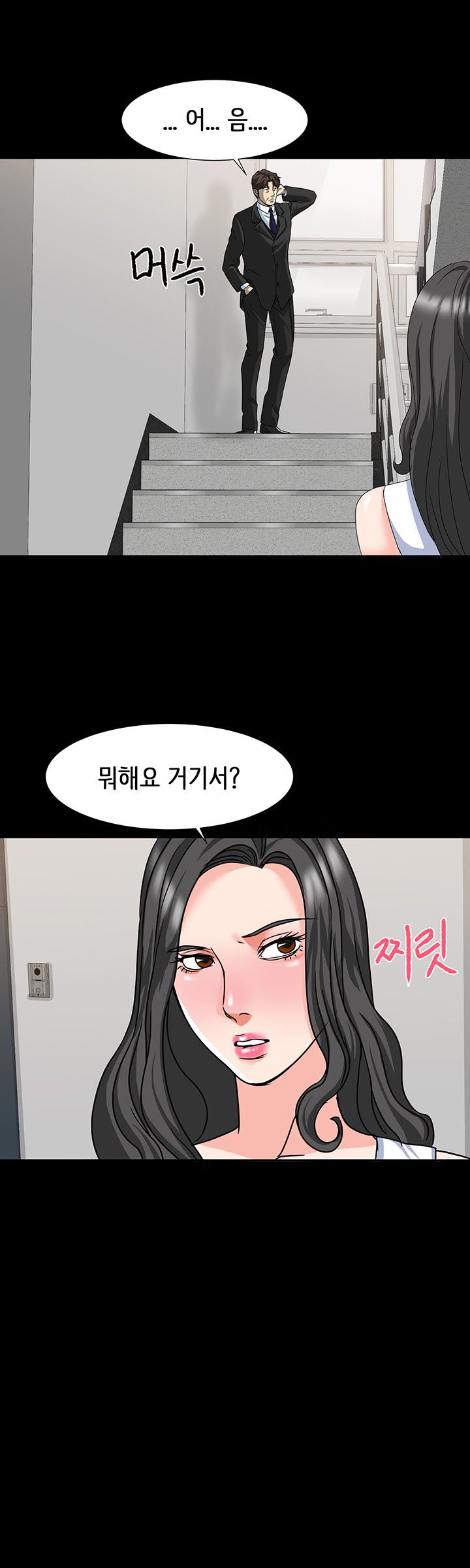 Bad Dad Raw Chapter 18 Page 17