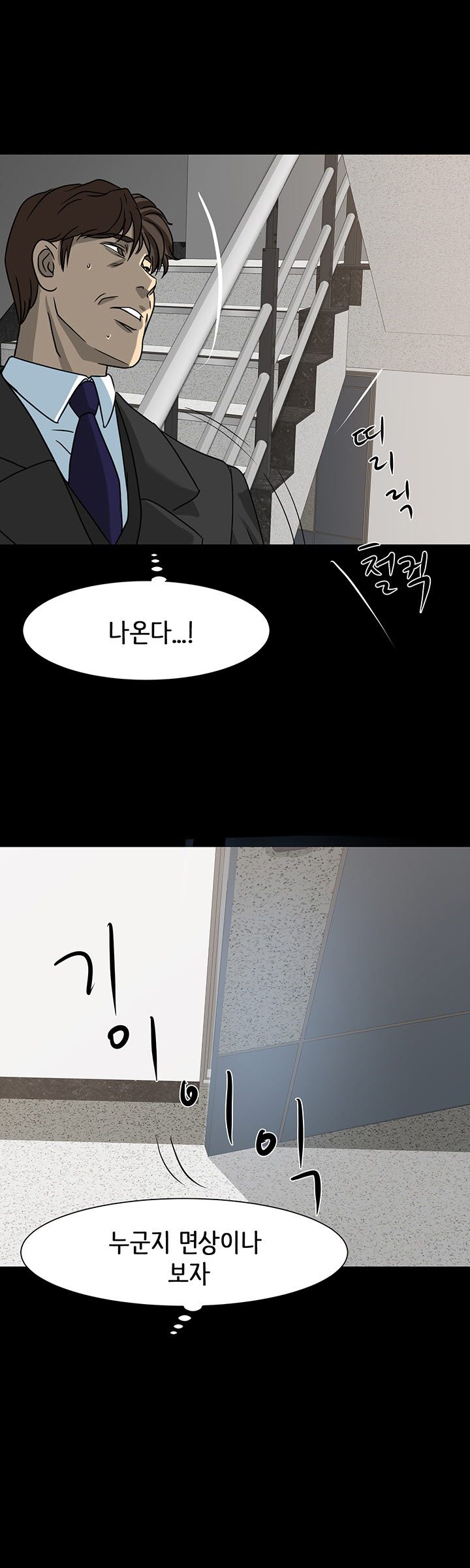 Bad Dad Raw Chapter 18 Page 2
