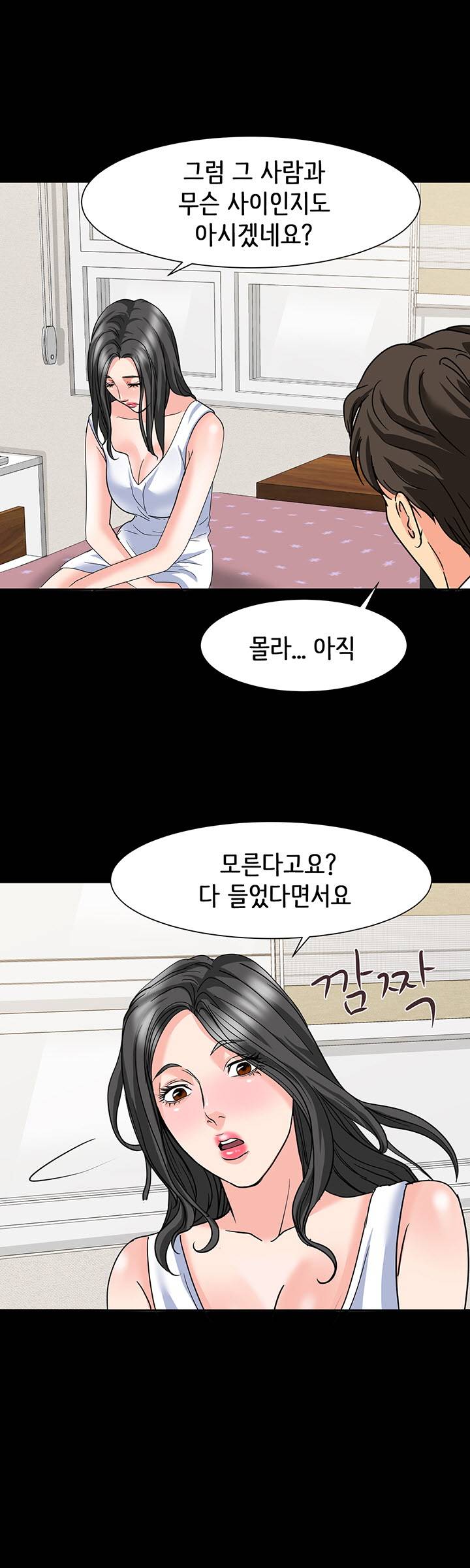 Bad Dad Raw Chapter 18 Page 26