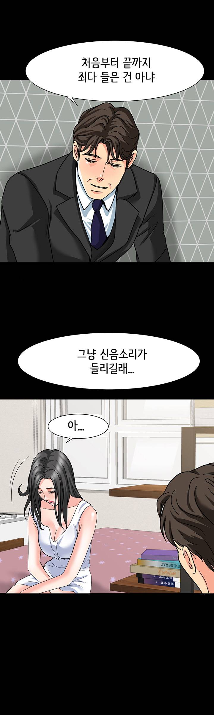 Bad Dad Raw Chapter 18 Page 27