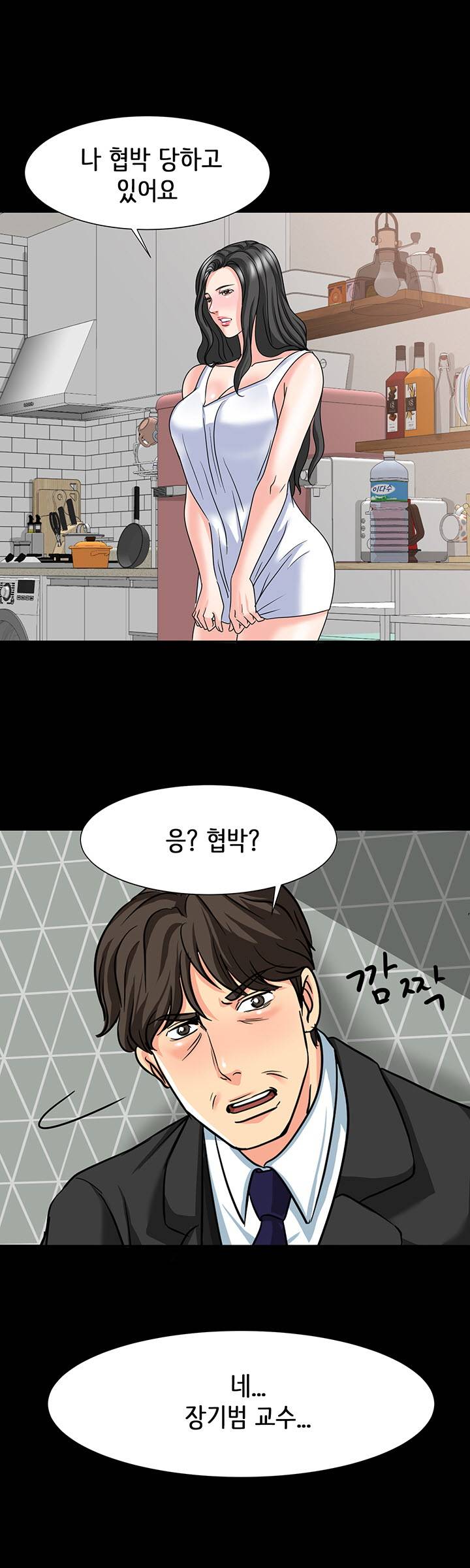 Bad Dad Raw Chapter 18 Page 30