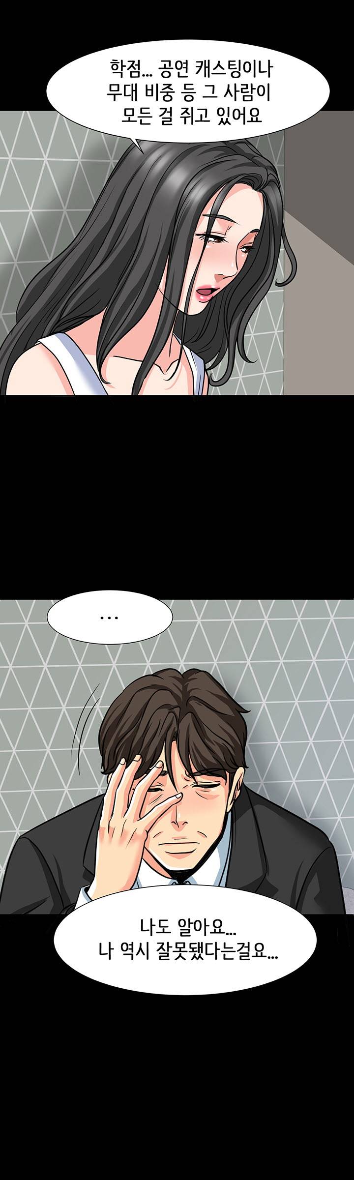 Bad Dad Raw Chapter 18 Page 33