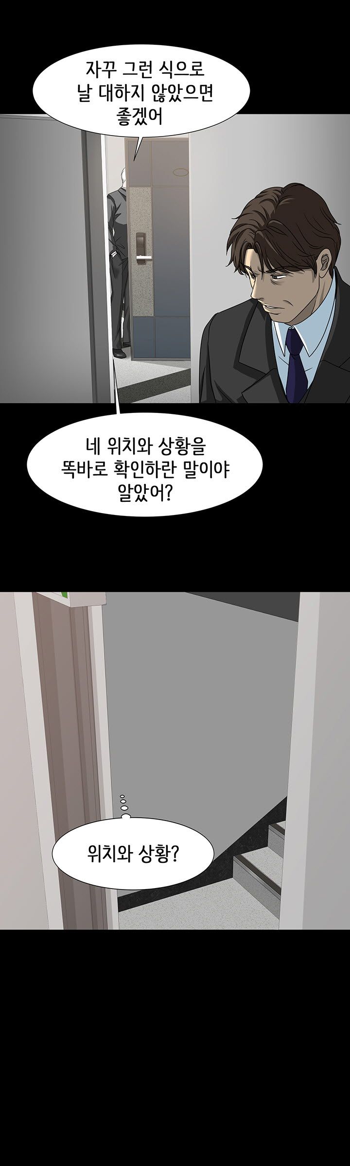Bad Dad Raw Chapter 18 Page 5