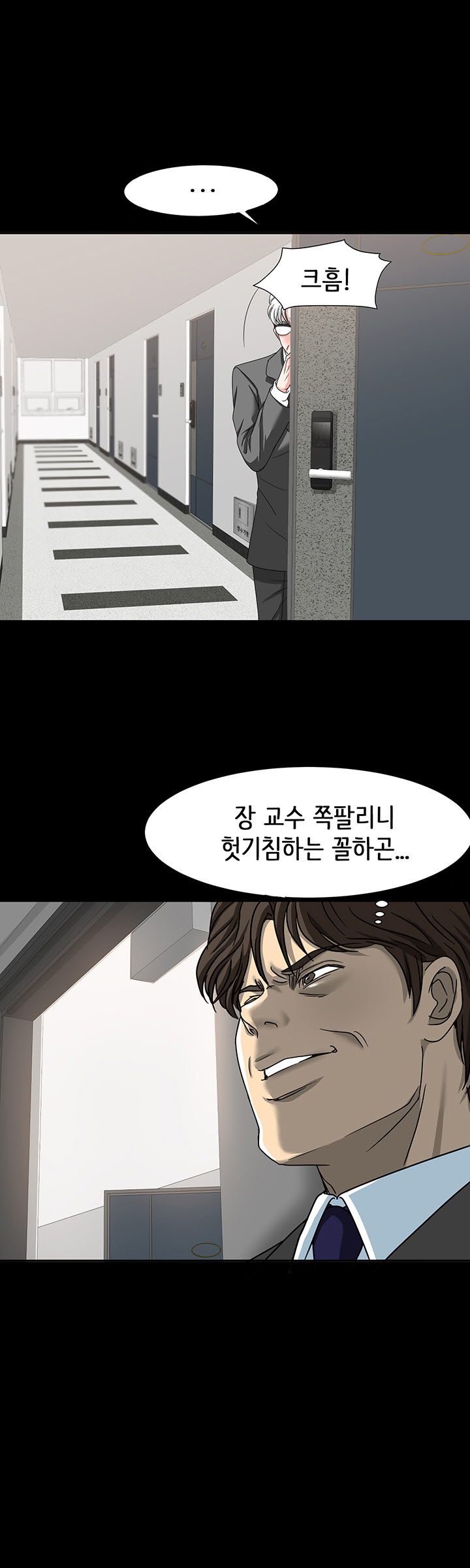 Bad Dad Raw Chapter 18 Page 6