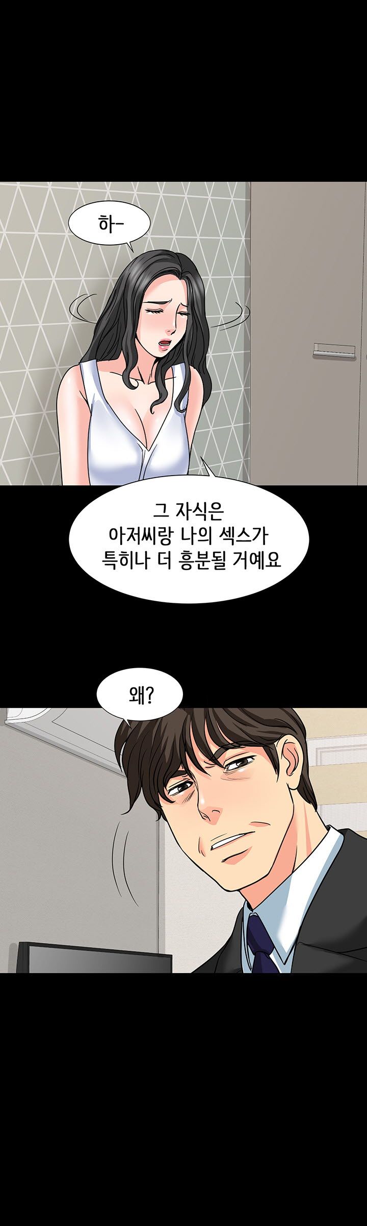 Bad Dad Raw Chapter 19 Page 11