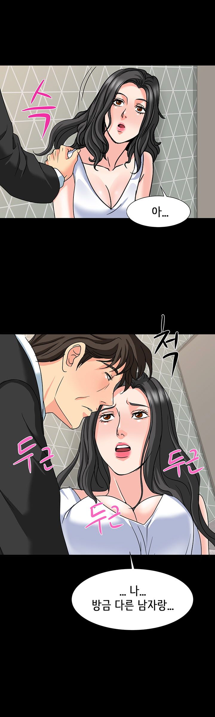Bad Dad Raw Chapter 19 Page 14