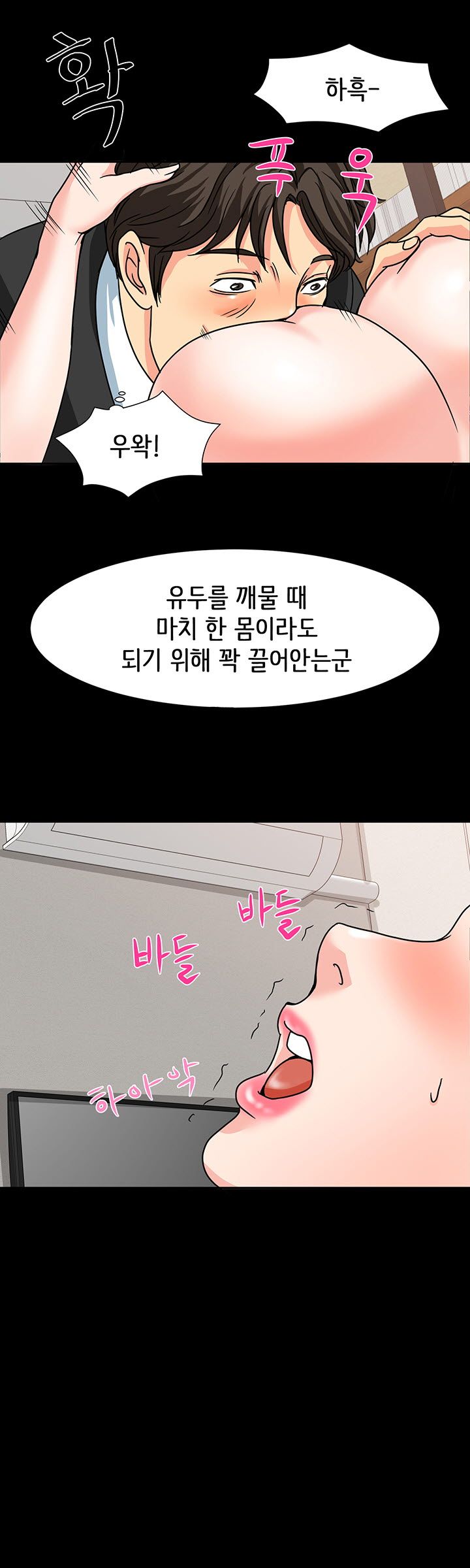 Bad Dad Raw Chapter 19 Page 23