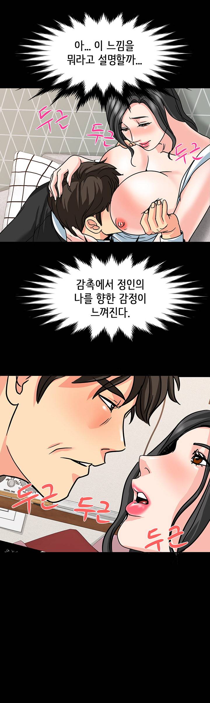Bad Dad Raw Chapter 19 Page 25