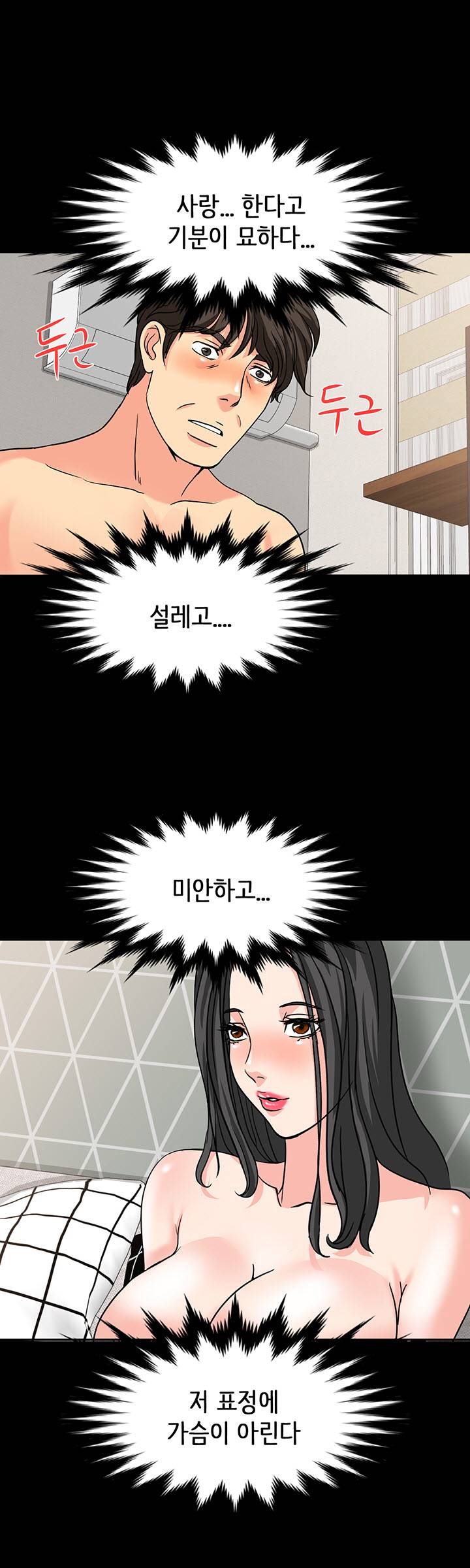 Bad Dad Raw Chapter 19 Page 29