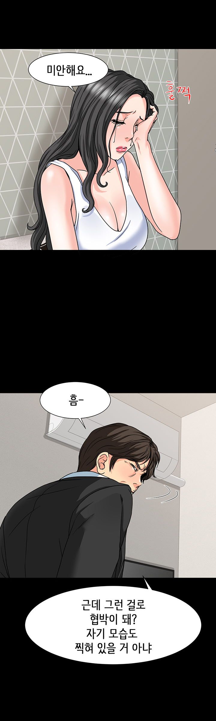 Bad Dad Raw Chapter 19 Page 5