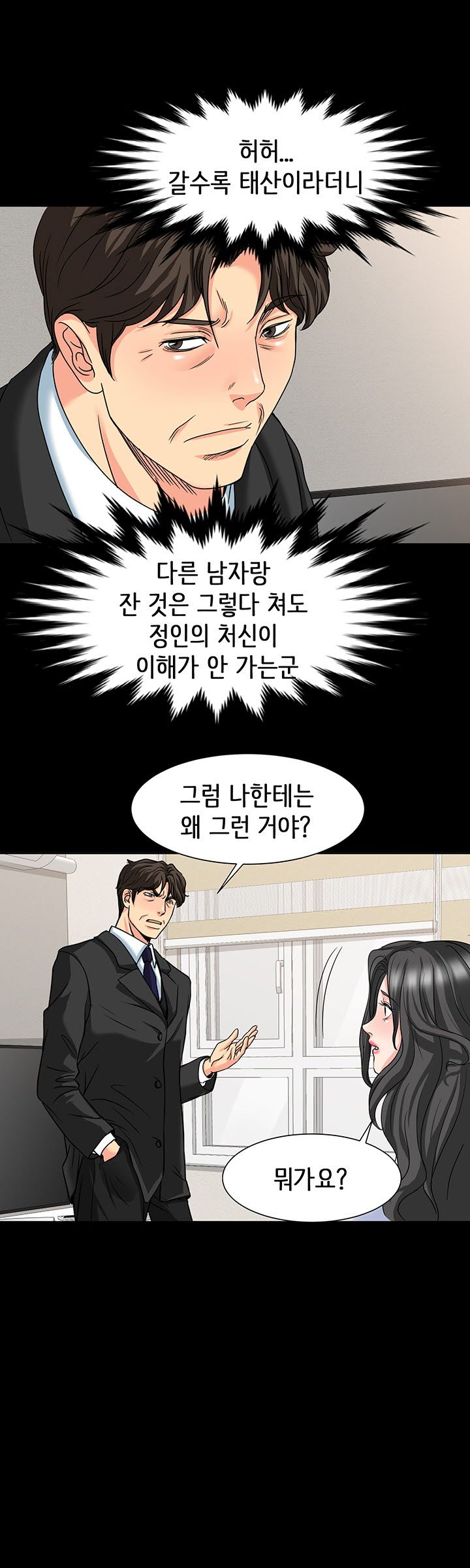 Bad Dad Raw Chapter 19 Page 7
