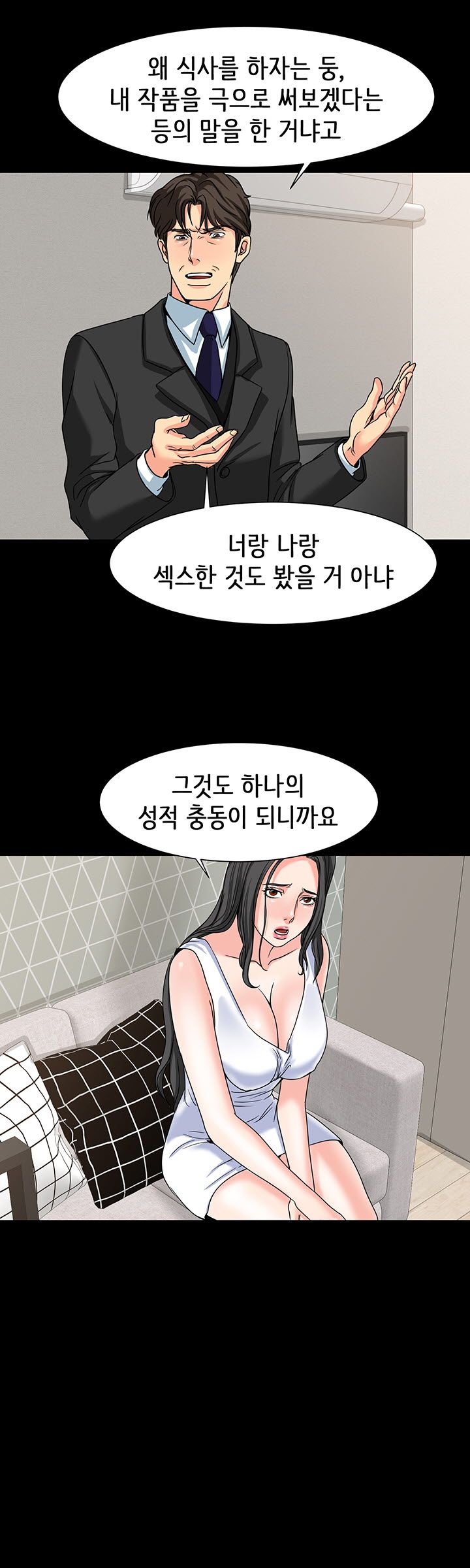 Bad Dad Raw Chapter 19 Page 8
