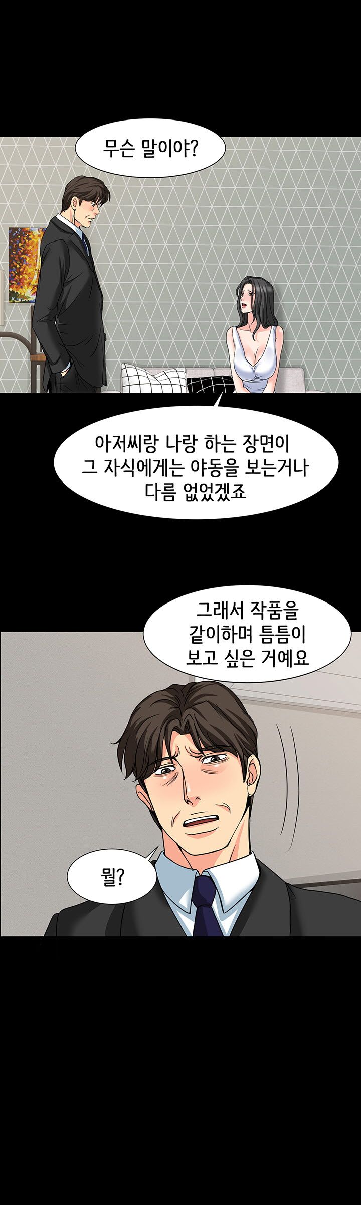 Bad Dad Raw Chapter 19 Page 9