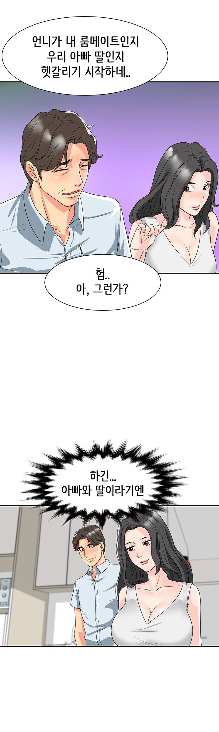 Bad Dad Raw Chapter 2 Page 12