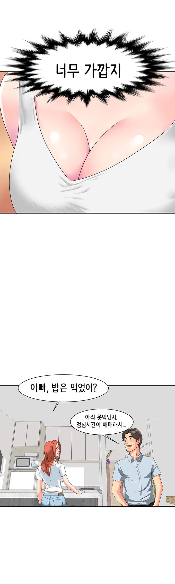 Bad Dad Raw Chapter 2 Page 13
