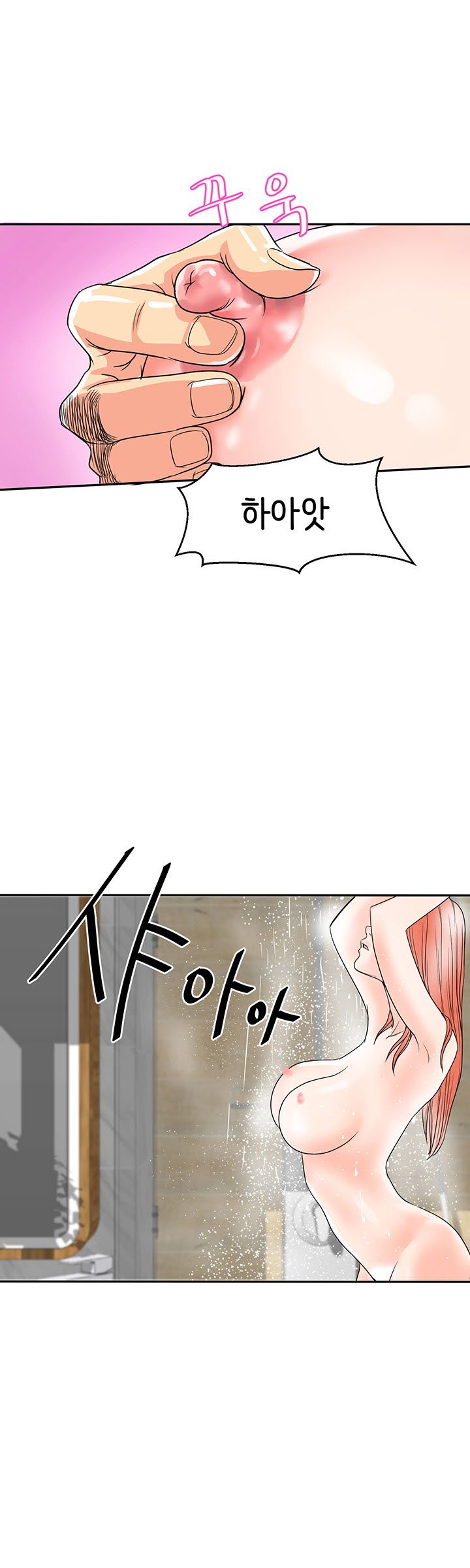 Bad Dad Raw Chapter 2 Page 18