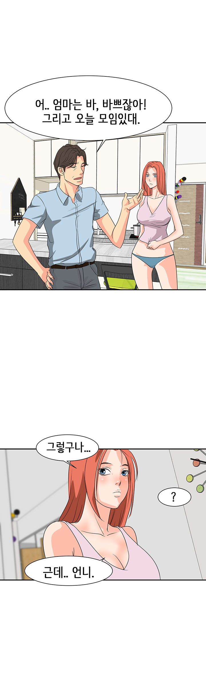 Bad Dad Raw Chapter 2 Page 24
