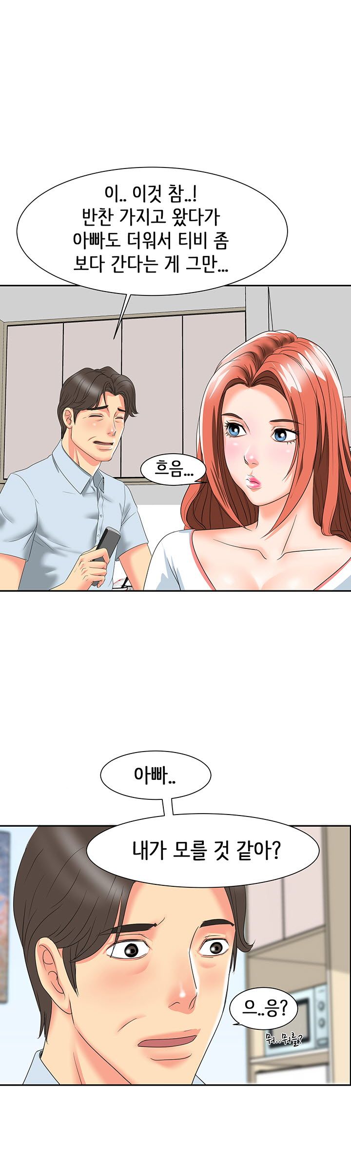 Bad Dad Raw Chapter 2 Page 7