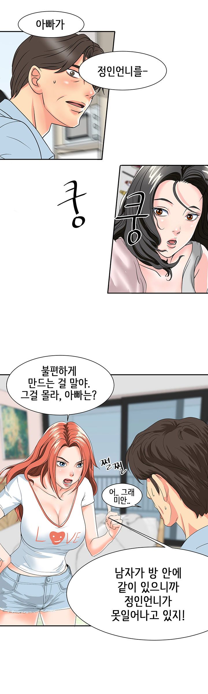 Bad Dad Raw Chapter 2 Page 8