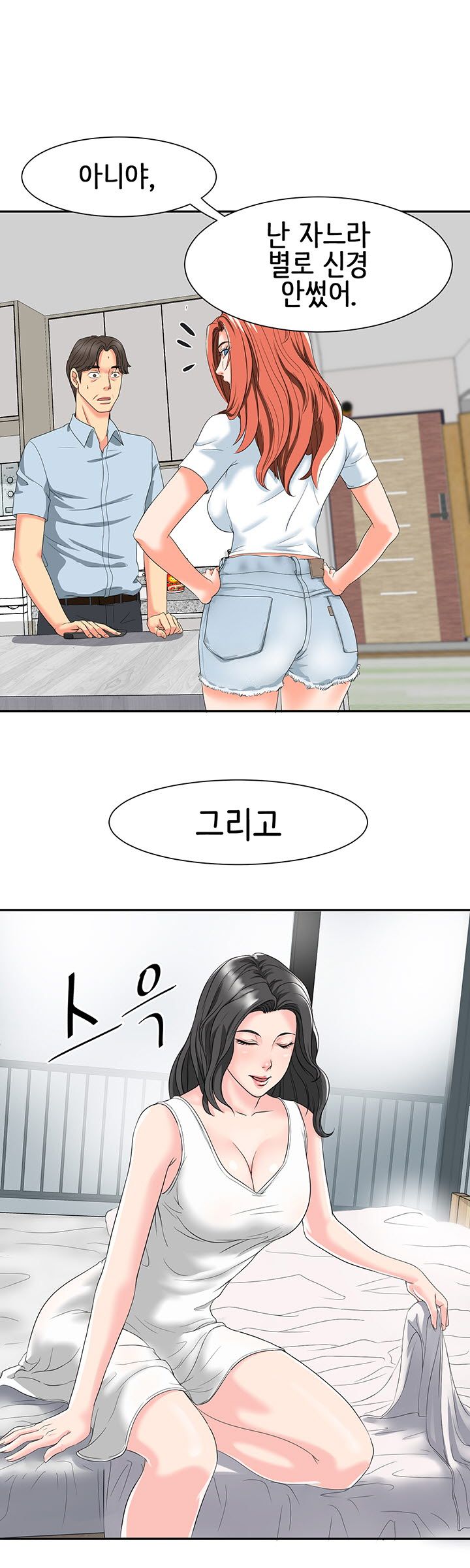 Bad Dad Raw Chapter 2 Page 9