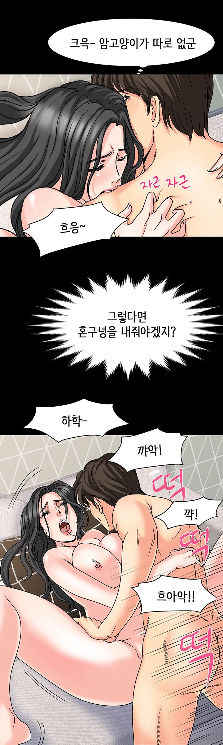 Bad Dad Raw Chapter 20 Page 10