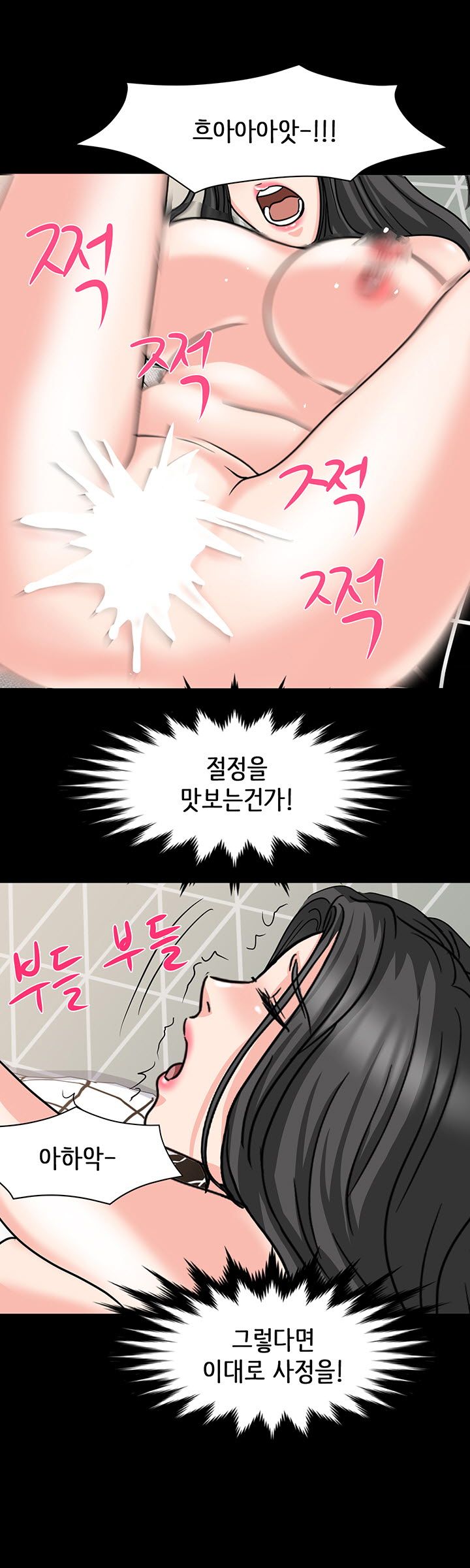 Bad Dad Raw Chapter 20 Page 20