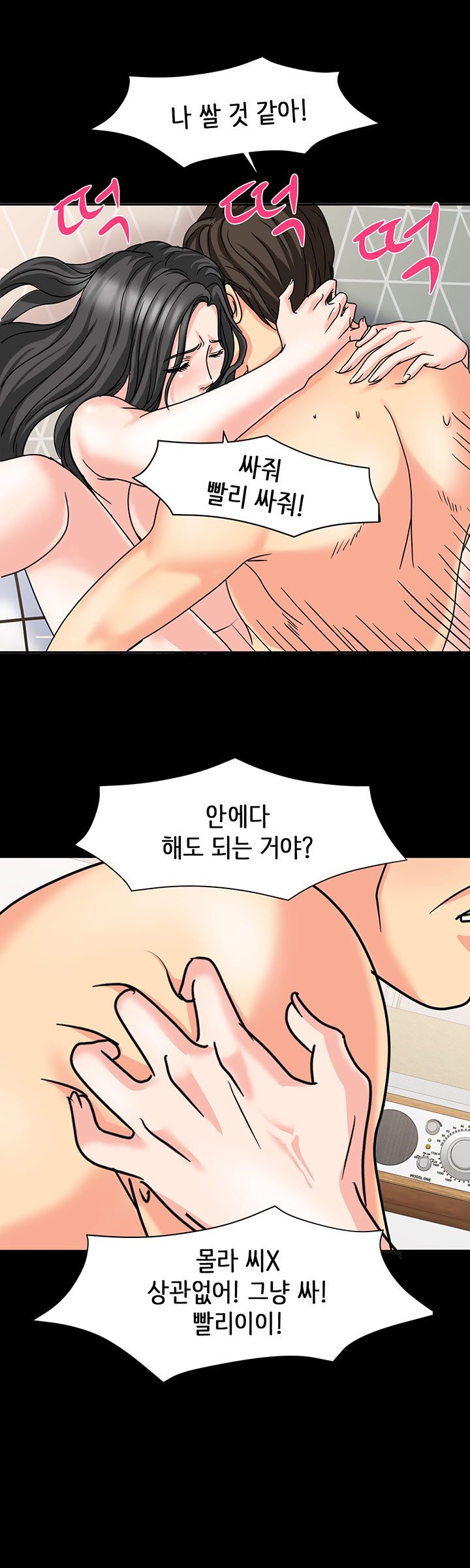Bad Dad Raw Chapter 20 Page 21