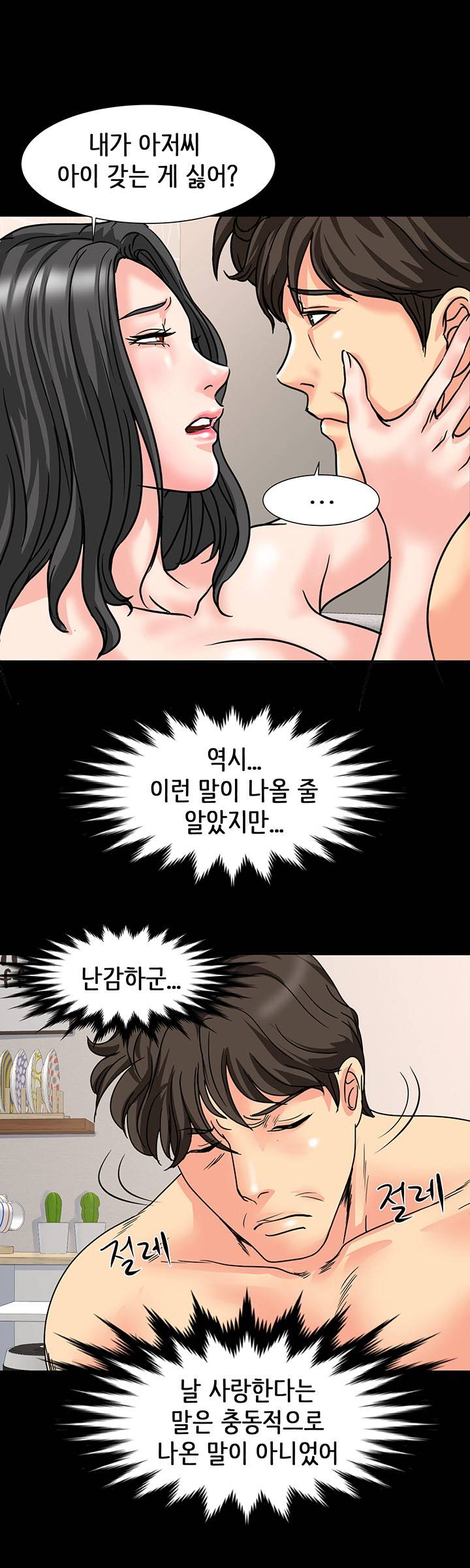 Bad Dad Raw Chapter 20 Page 29