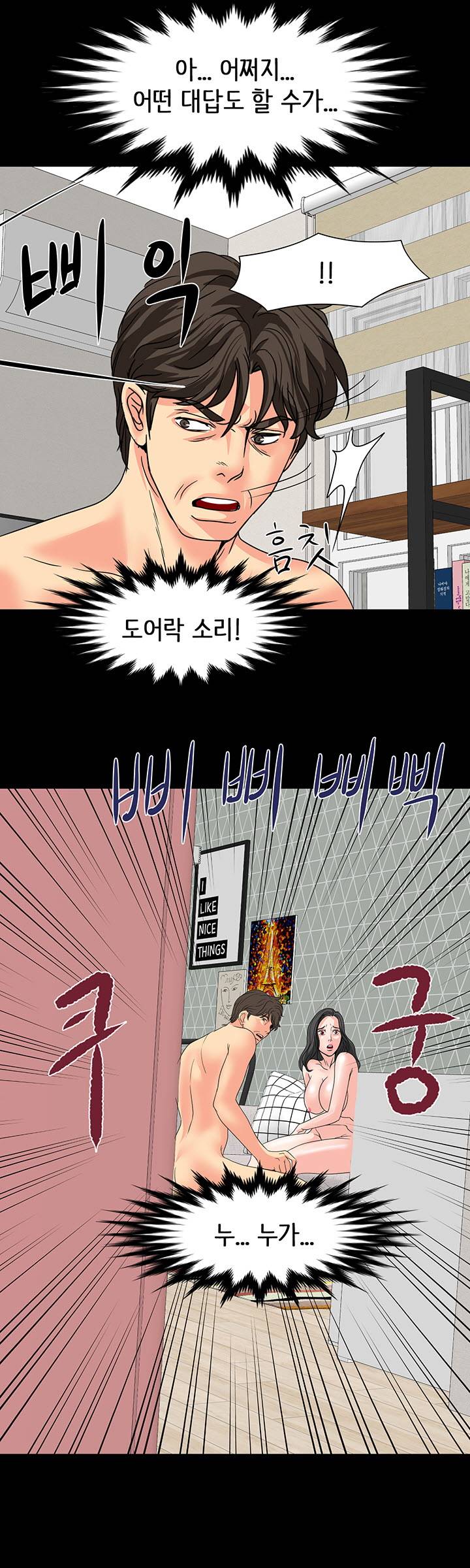 Bad Dad Raw Chapter 20 Page 33