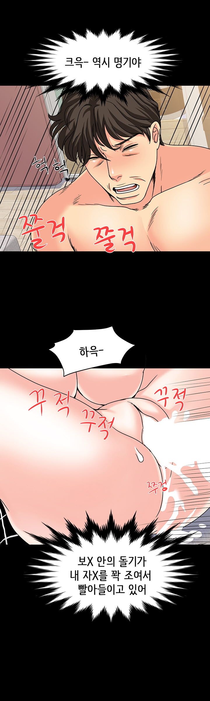 Bad Dad Raw Chapter 20 Page 6