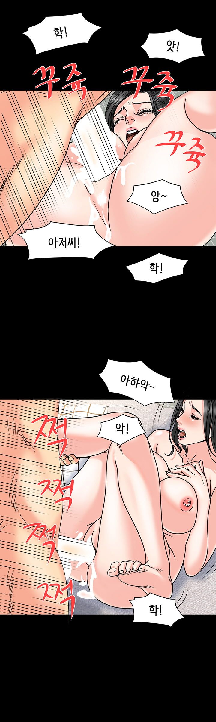 Bad Dad Raw Chapter 20 Page 7