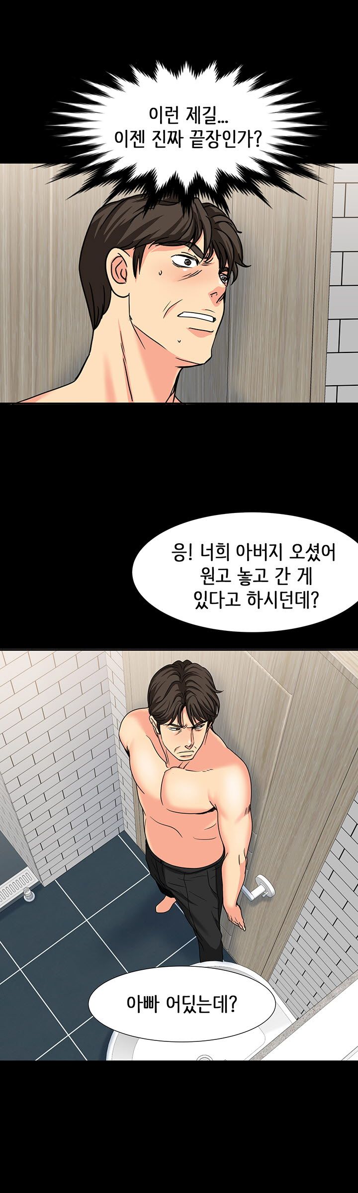 Bad Dad Raw Chapter 21 Page 12