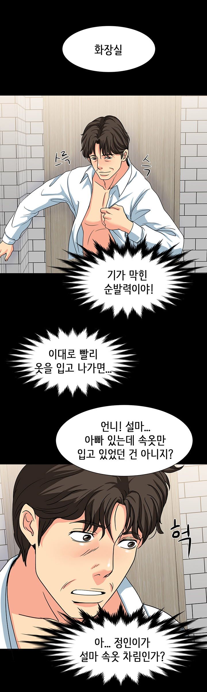 Bad Dad Raw Chapter 21 Page 13