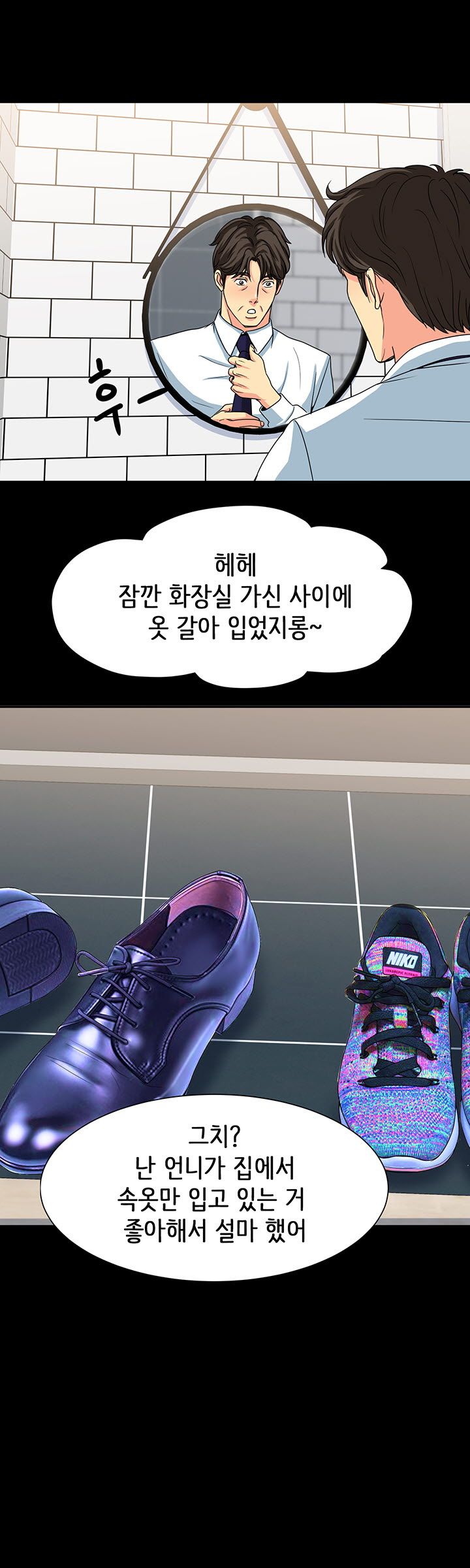 Bad Dad Raw Chapter 21 Page 14