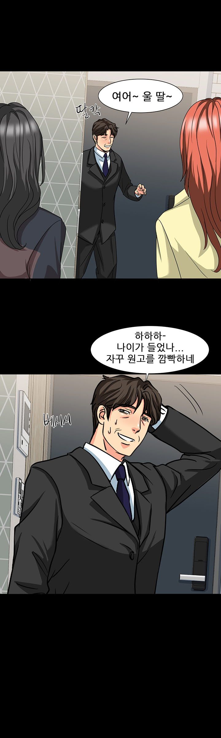 Bad Dad Raw Chapter 21 Page 17
