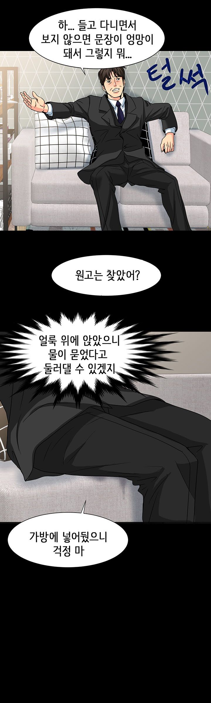 Bad Dad Raw Chapter 21 Page 19